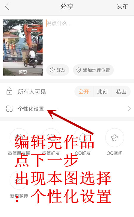 快手APP添加淘宝链接的操作技巧