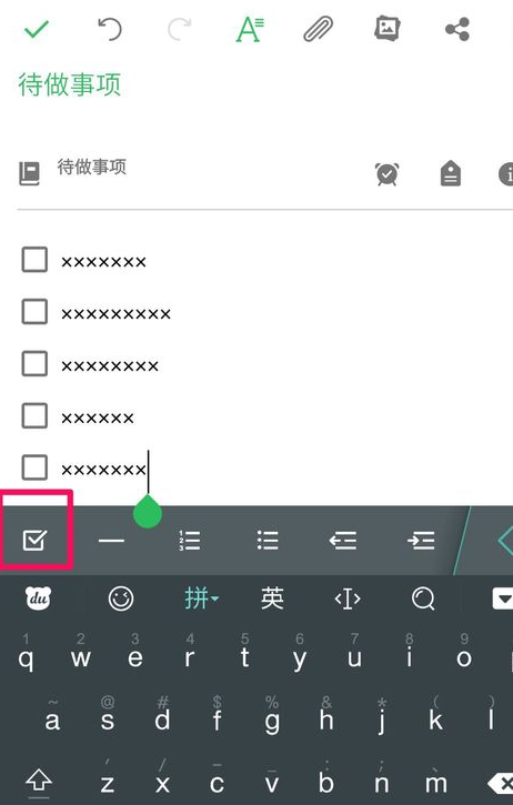 印象笔记如何使用列清单功能_具体操作流程