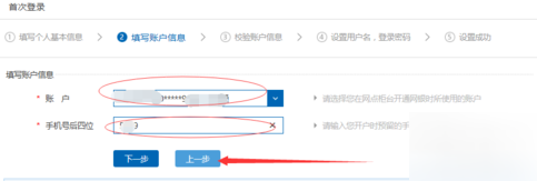 建设银行网上银行A转账设置延时到帐的详细操作