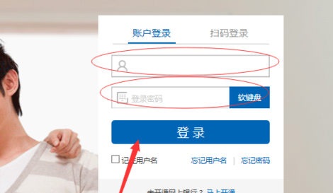 建设银行网上银行A转账设置延时到帐的详细操作