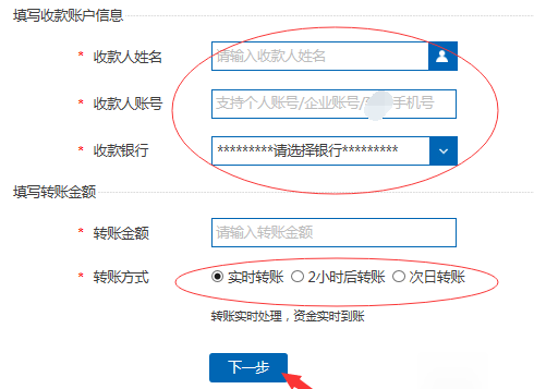 建设银行网上银行A转账设置延时到帐的详细操作