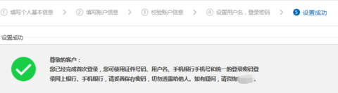 建设银行网上银行A转账设置延时到帐的详细操作