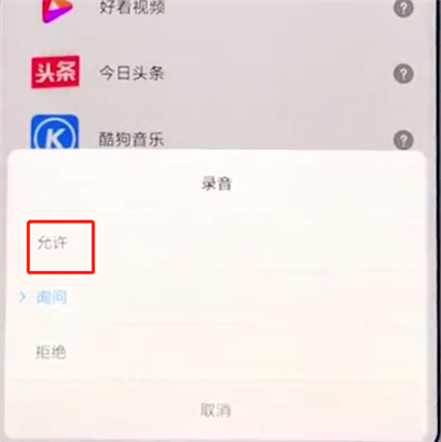 小米手机如何开启麦克风权限_具体操作步骤详解