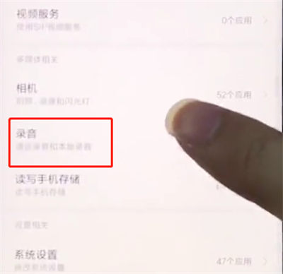 小米手机如何开启麦克风权限_具体操作步骤详解