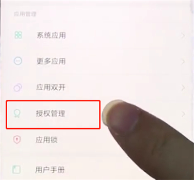 小米手机如何开启麦克风权限_具体操作步骤详解