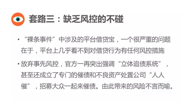 哪些是必须懂的贷款常识？裸贷背后的套路有哪些？