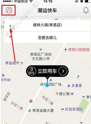 潮运快车APP怎么注册_详细步骤介绍