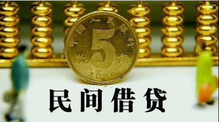 民间借贷有哪些注意事项？民间借贷需要注意的事项！