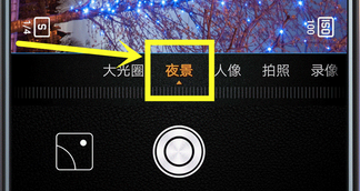 华为mate20pro手机拍摄出夜景的具体操作流程