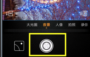 华为mate20pro手机拍摄出夜景的具体操作流程