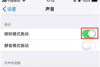 iphonexr手机将响铃振动关掉的具体操作流程