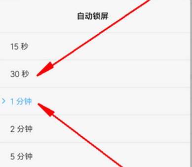 小米mix3手机设置自动锁屏的操作步骤