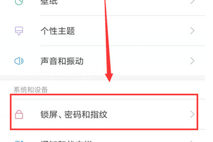 小米mix3手机设置自动锁屏的操作步骤