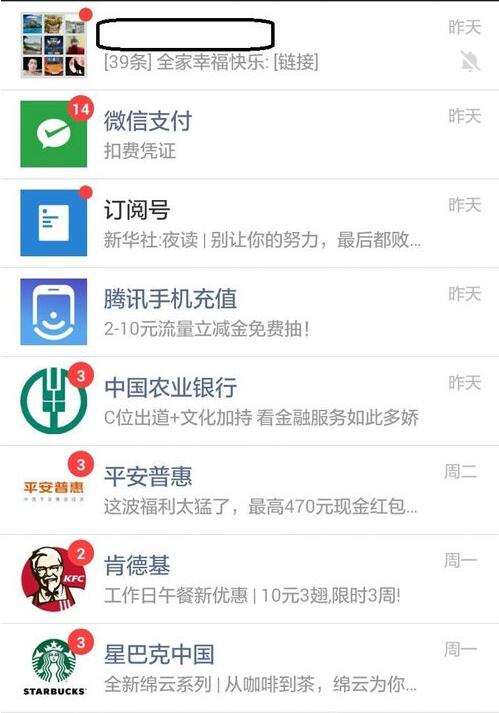 使用手机微信支付乘车的操作步骤