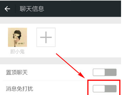 微信怎么设置拒收对方消息_具体操作方法