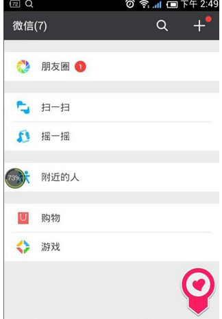 手机微信被限制登录的详细处理方法