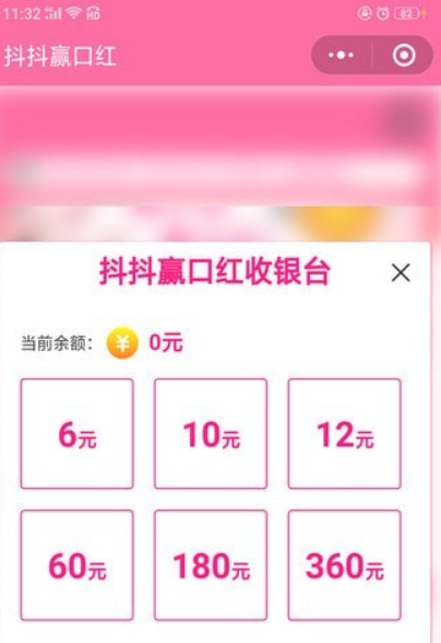 抖抖赢口红如何充值？抖抖赢口红充值教程解答！