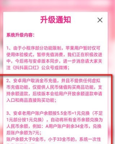 抖抖赢口红如何充值？抖抖赢口红充值教程解答！