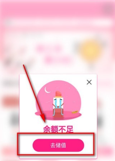 抖抖赢口红如何充值？抖抖赢口红充值教程解答！