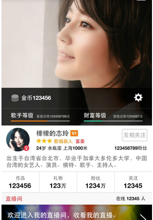 演唱汇APP进行认证的具体操作方法