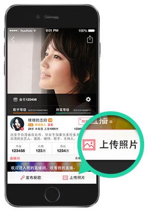 演唱汇app中展示个人相册具体操作方法