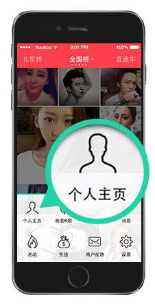 演唱汇app中展示个人相册具体操作方法
