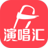演唱汇APP中上传本地伴奏的具体操作流程