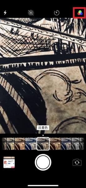苹果手机中拍摄出反差色的操作步骤