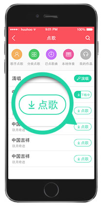 演唱汇APP发布以及上传作品的操作方法