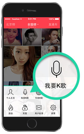 演唱汇APP发布以及上传作品的操作方法