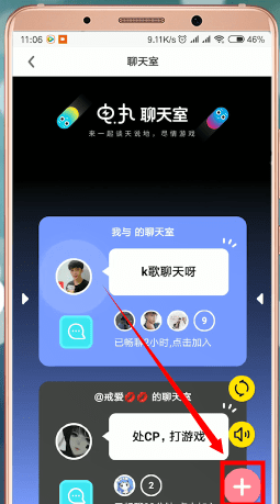 快手小游戏APP中打开聊天室的详细步骤
