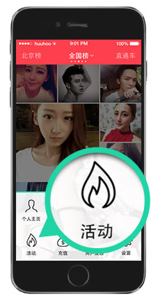 演唱汇APP中参加活动的具体操作流程介绍