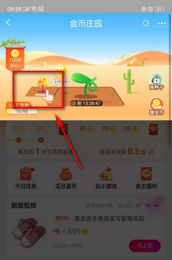 淘宝摇钱树在哪里？淘宝摇钱树位置详情介绍！
