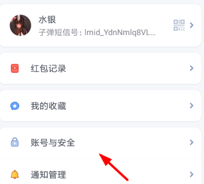 子弹短信如何绑定支付宝？ 子弹短信绑定支付宝教程解答！