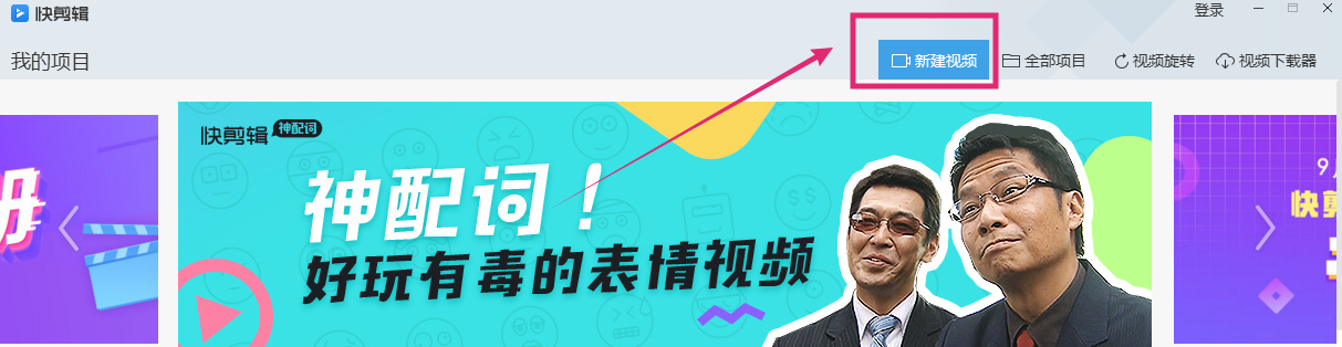 爱剪辑软件中去掉片头的具体操作步骤介绍