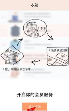 衣二三APP中租衣服的具体操作流程讲述