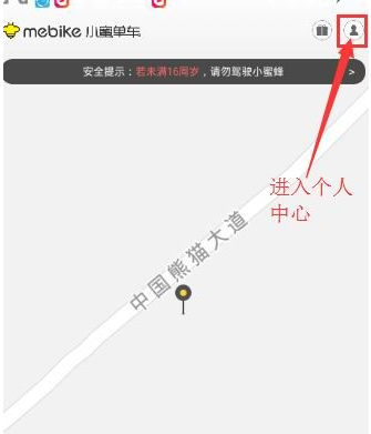 小蜜单车怎么将押金退掉具体操作步骤
