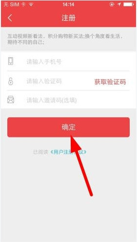 看看有钱APP的详细注册步骤介绍