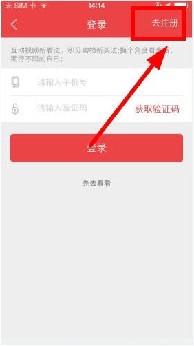 看看有钱APP的详细注册步骤介绍
