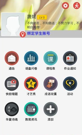 乐教乐学软件详细使用步骤介绍