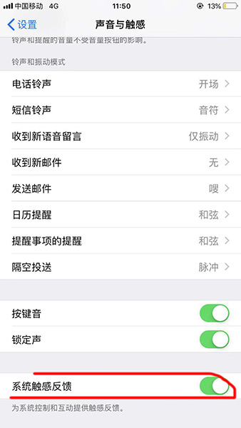苹果手机设置桌面图标下滑滚动的操作步骤介绍