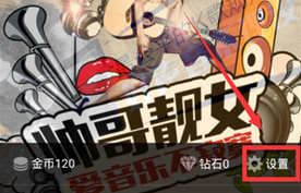 演唱汇APP中充值的具体操作步骤