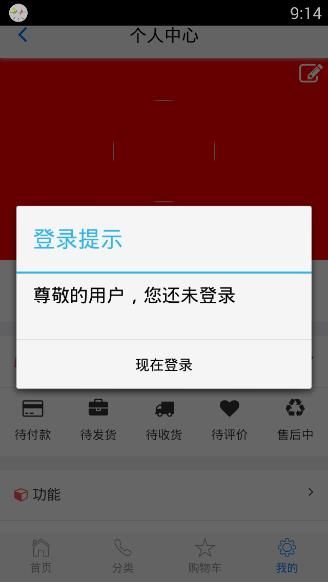 非常途APP注册账号的具体操作步骤