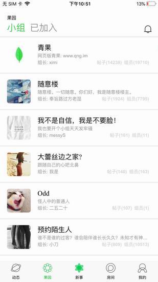 青果APP打不开怎么办_详细处理流程