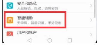 华为mate20x将手写笔打开的具体操作步骤