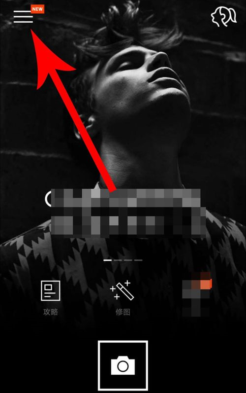 型男相机APP将水印去除的具体操作方法