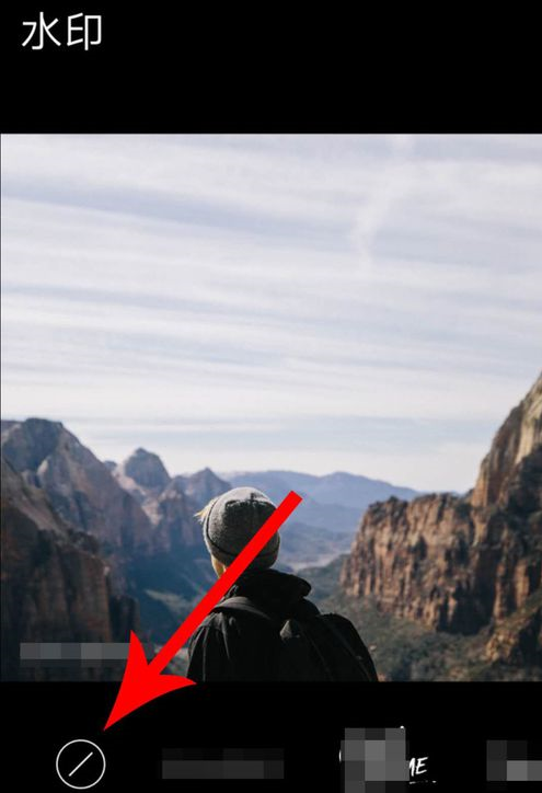 型男相机APP将水印去除的具体操作方法