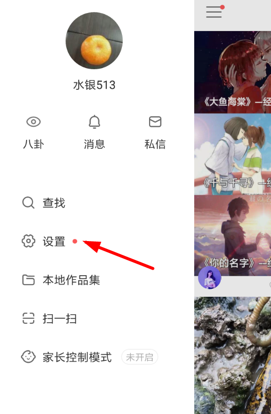 快手APP使用帮别人上头条功能的具体操作方法