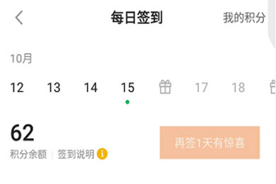 平安金管家怎么查询积分_专属积分查看方法