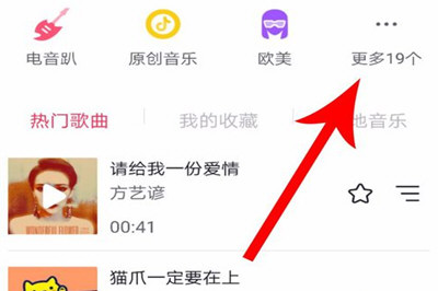 抖音APP一张照片加配乐教程